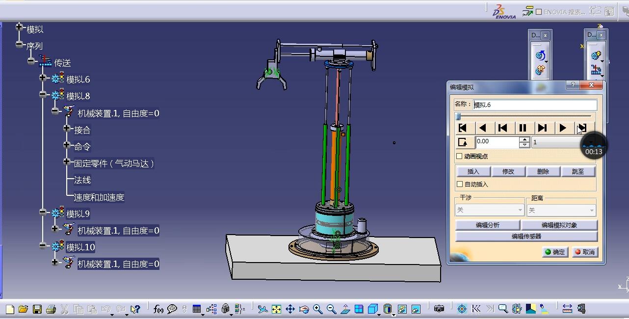 基于S7-200PLC的搬运机械手设计-含程序和三维catia【西门子】