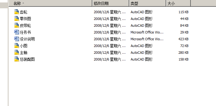 CM6132型精密车床主传动系统数控改造设计