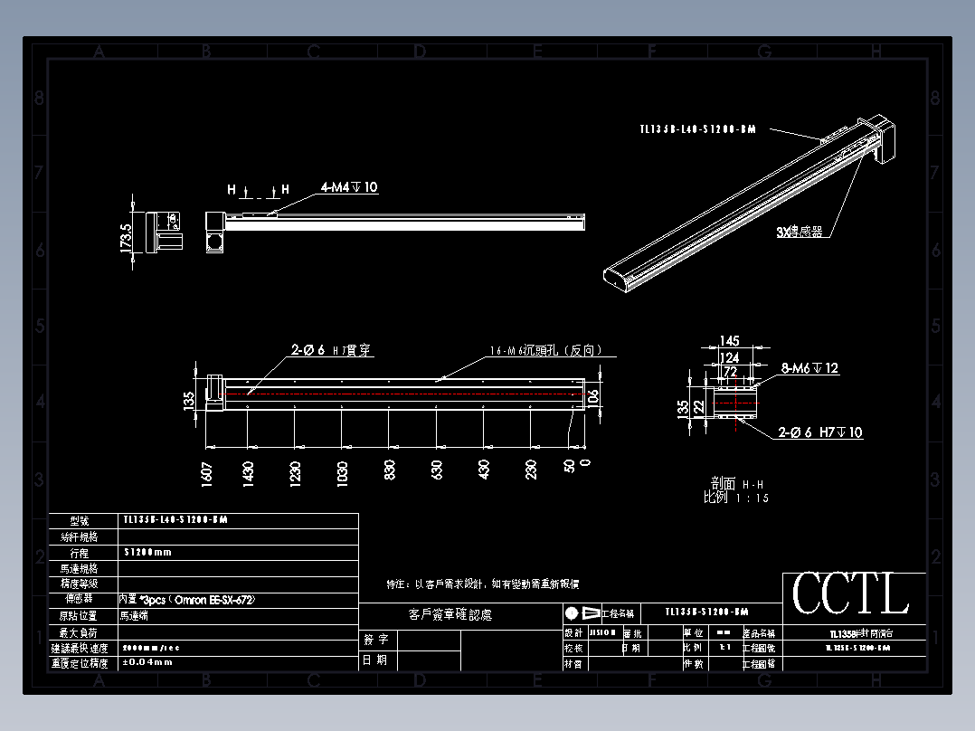 CCTL模组同步带-TL135B-L40-S1200-BM