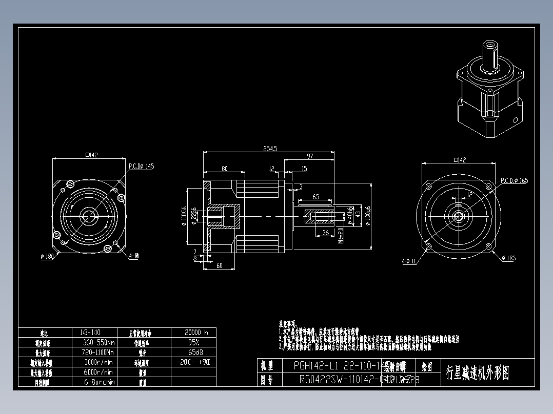 斜齿PGH142-L1 22-110-145-M8 WZ LR60.DXF