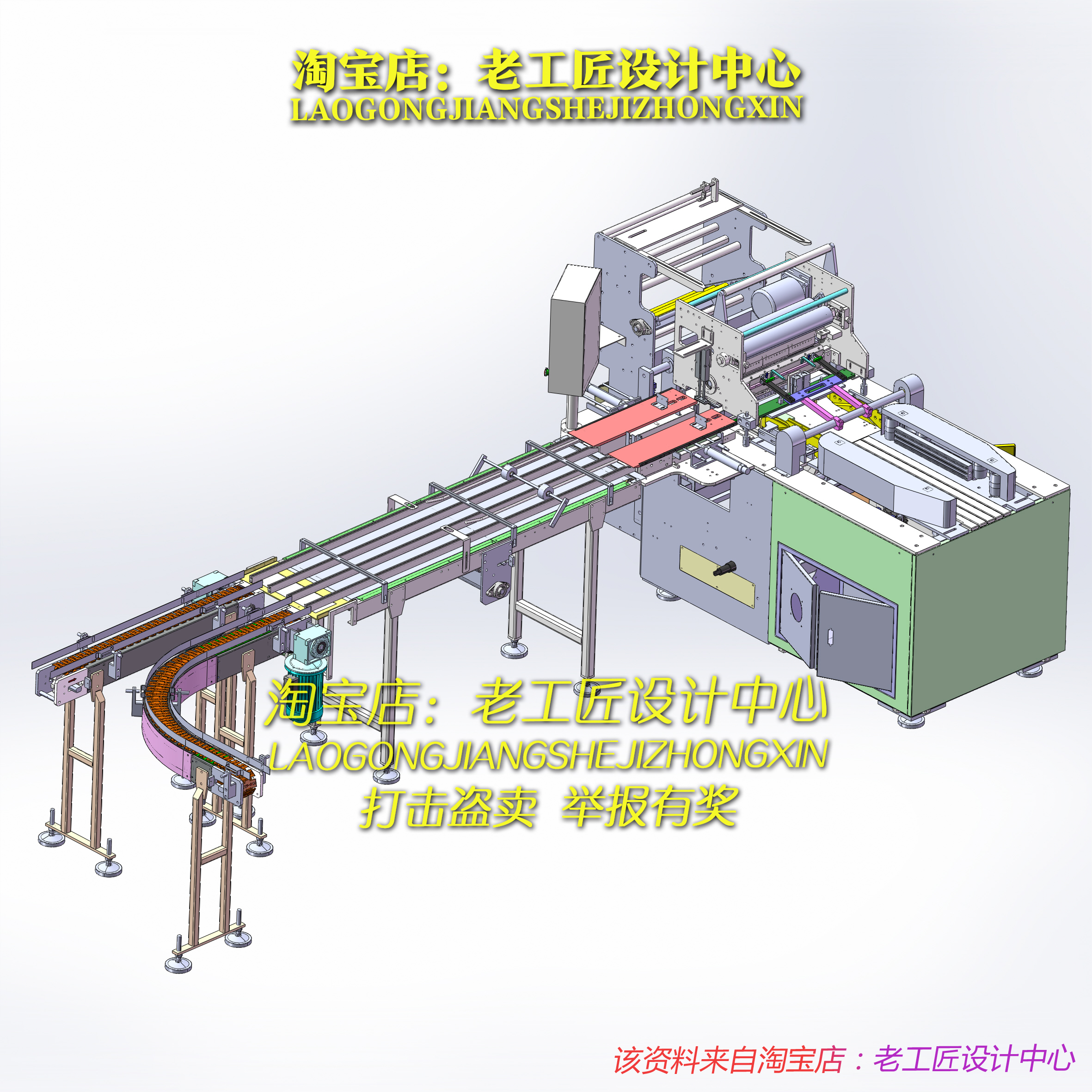 E21-纸巾纸手帕纸包装机_堆叠码垛集合包装机