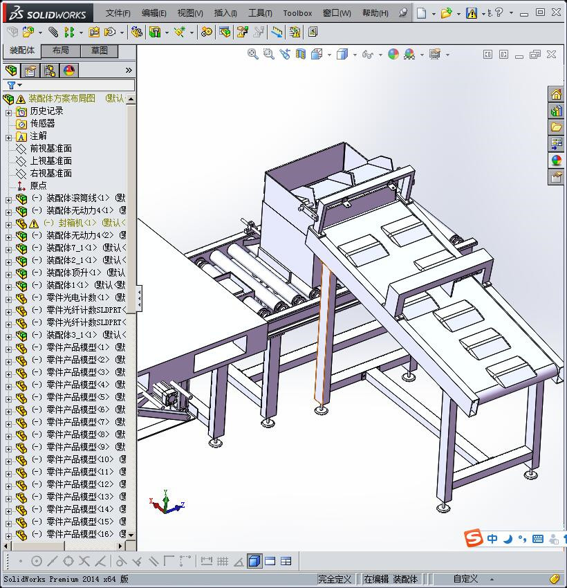 自动化纸箱装箱生产线全套模型