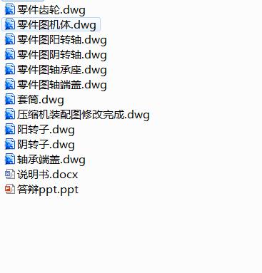 喷油式双螺杆空气压缩机设计