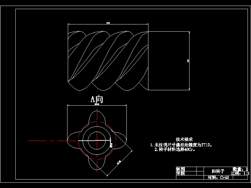 喷油式双螺杆空气压缩机设计