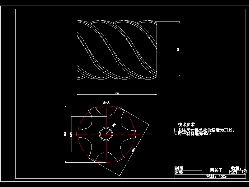 喷油式双螺杆空气压缩机设计