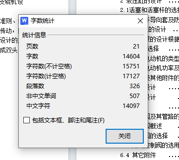 自动硅胶液压套胶机设计含17张CAD图