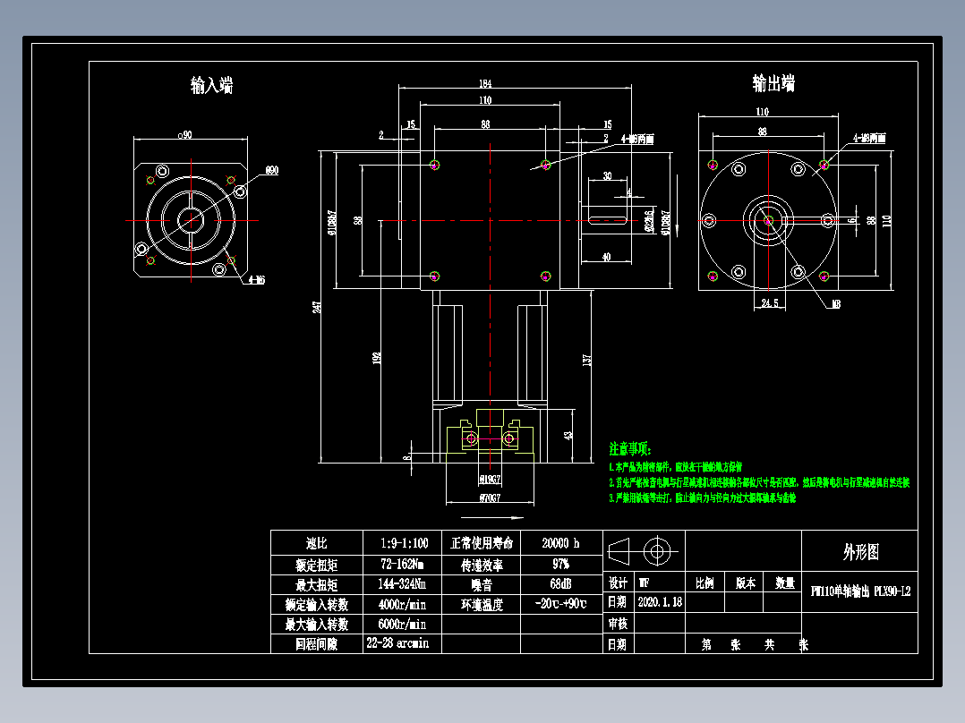 换向器PW110单轴 PLX90-L2 19-70-90-M6.dwg