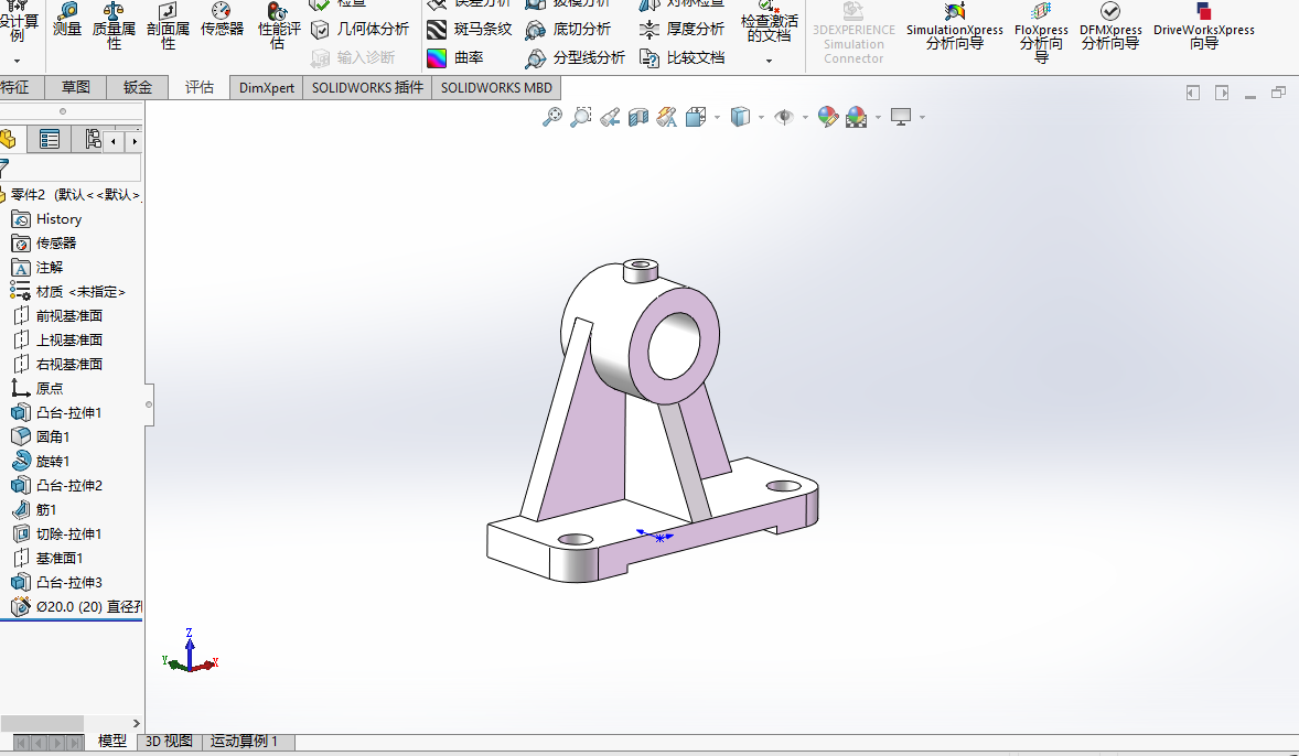 乒乓球拍建模和草图作业 零件建模作业件