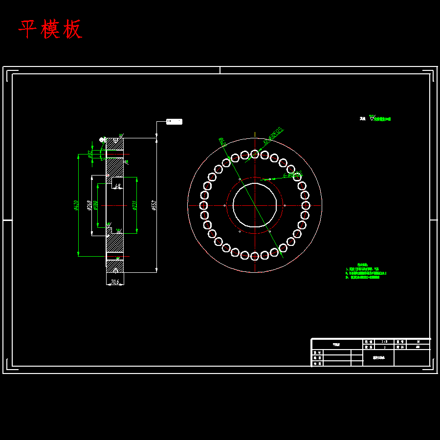 生物质、平模麦秸秸秆压块机设计含开题及14张CAD图-版本2