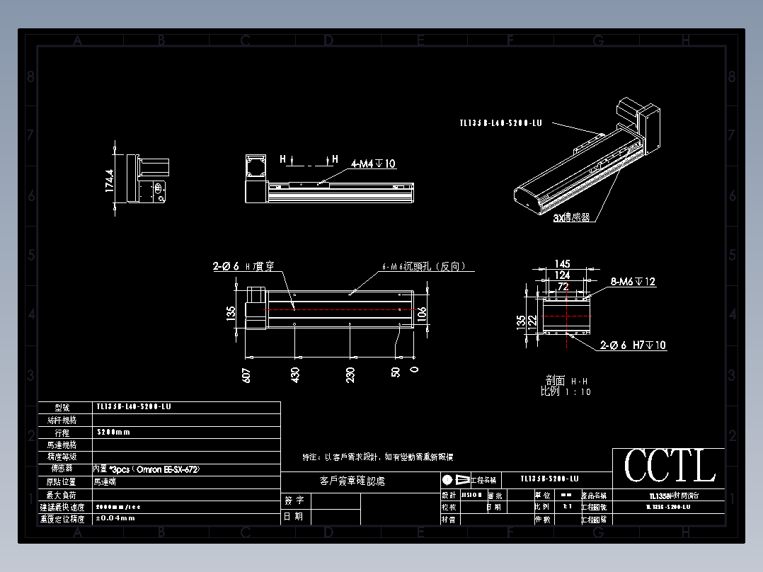 CCTL模组同步带-TL135B-L40-S200-LU