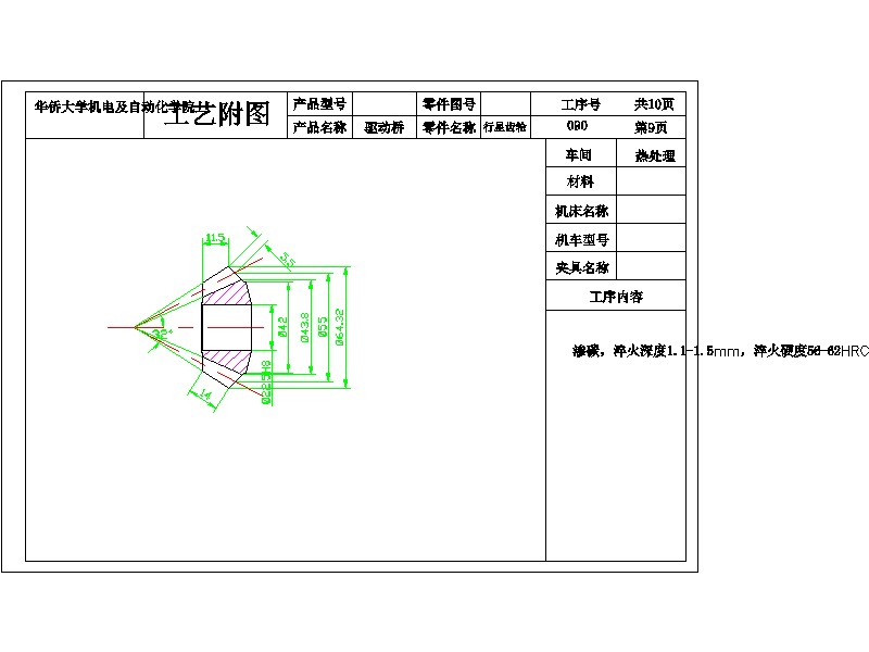 2G046--差速器设计及桥壳有限元分析(三维proe全)