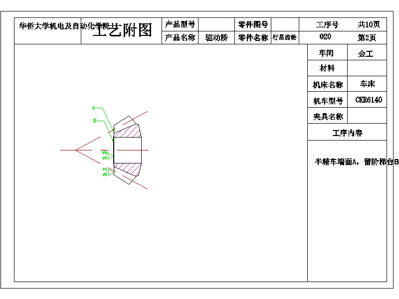 2G046--差速器设计及桥壳有限元分析(三维proe全)