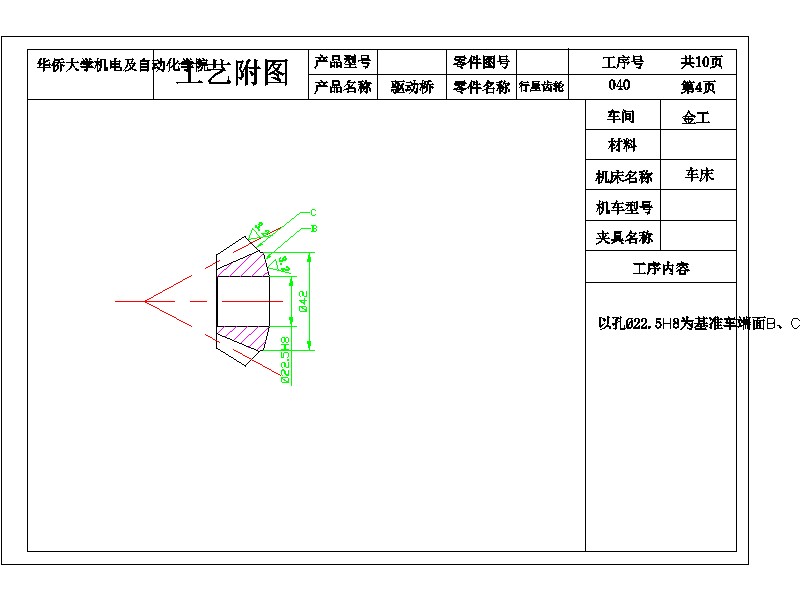 2G046--差速器设计及桥壳有限元分析(三维proe全)