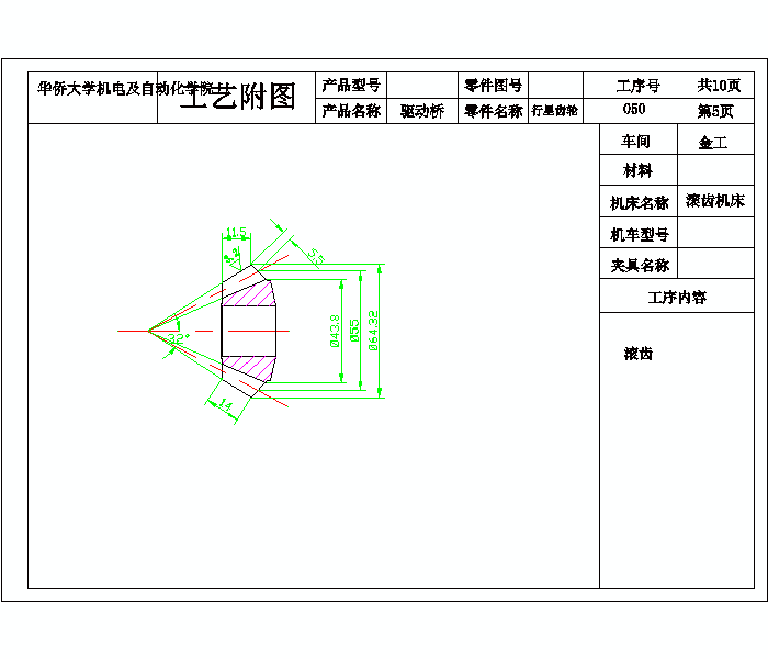 2G046--差速器设计及桥壳有限元分析(三维proe全)