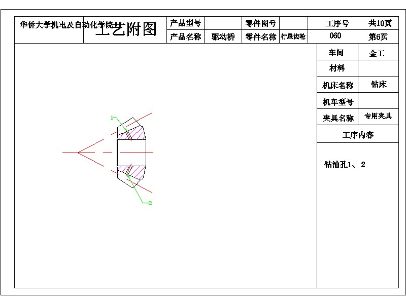 2G046--差速器设计及桥壳有限元分析(三维proe全)