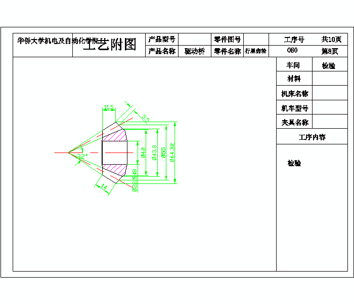 2G046--差速器设计及桥壳有限元分析(三维proe全)