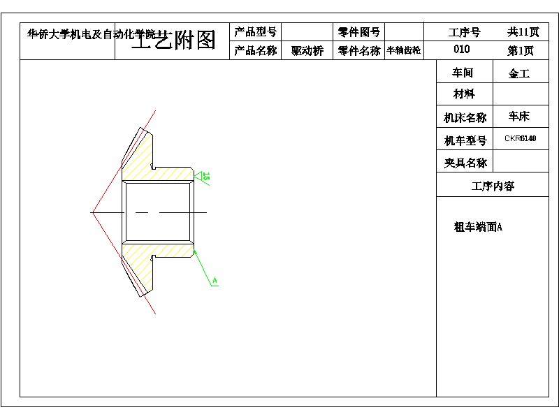 2G046--差速器设计及桥壳有限元分析(三维proe全)