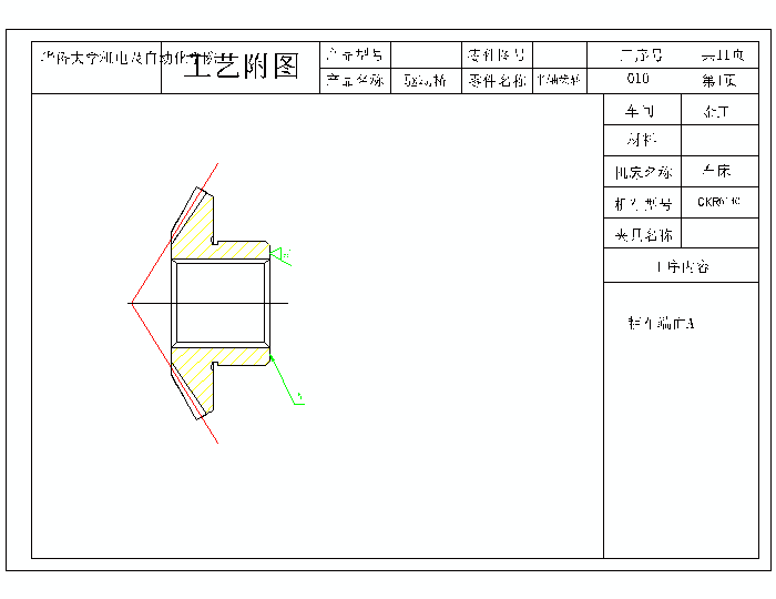 2G046--差速器设计及桥壳有限元分析(三维proe全)