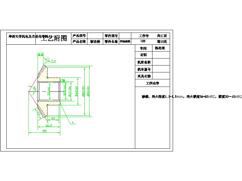 2G046--差速器设计及桥壳有限元分析(三维proe全)