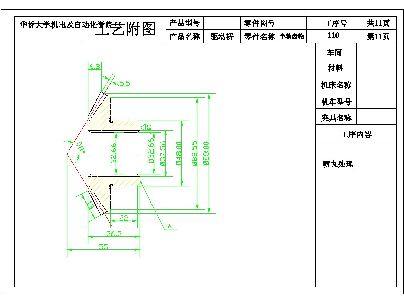 2G046--差速器设计及桥壳有限元分析(三维proe全)