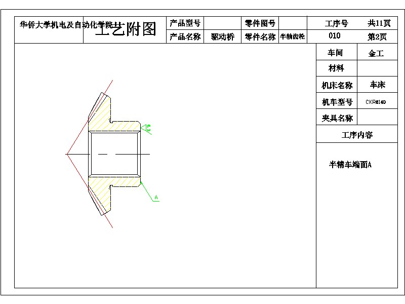 2G046--差速器设计及桥壳有限元分析(三维proe全)