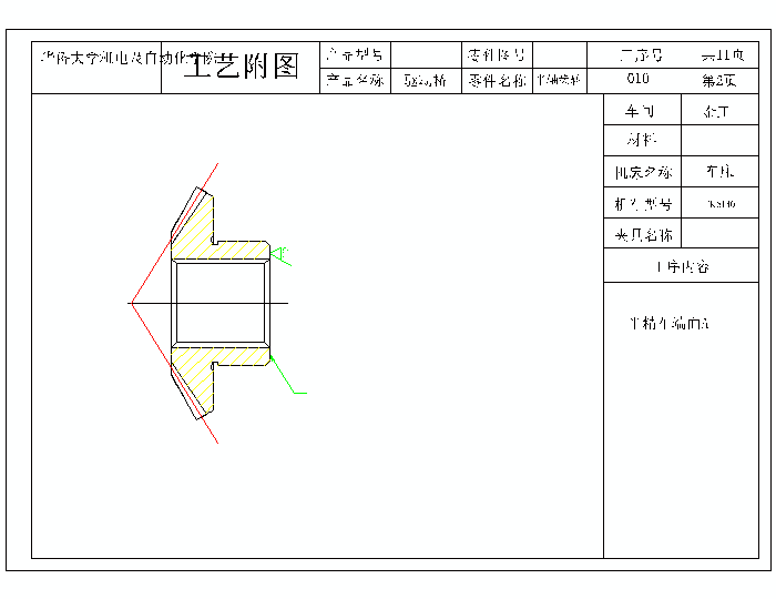 2G046--差速器设计及桥壳有限元分析(三维proe全)