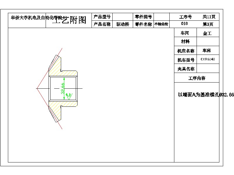 2G046--差速器设计及桥壳有限元分析(三维proe全)