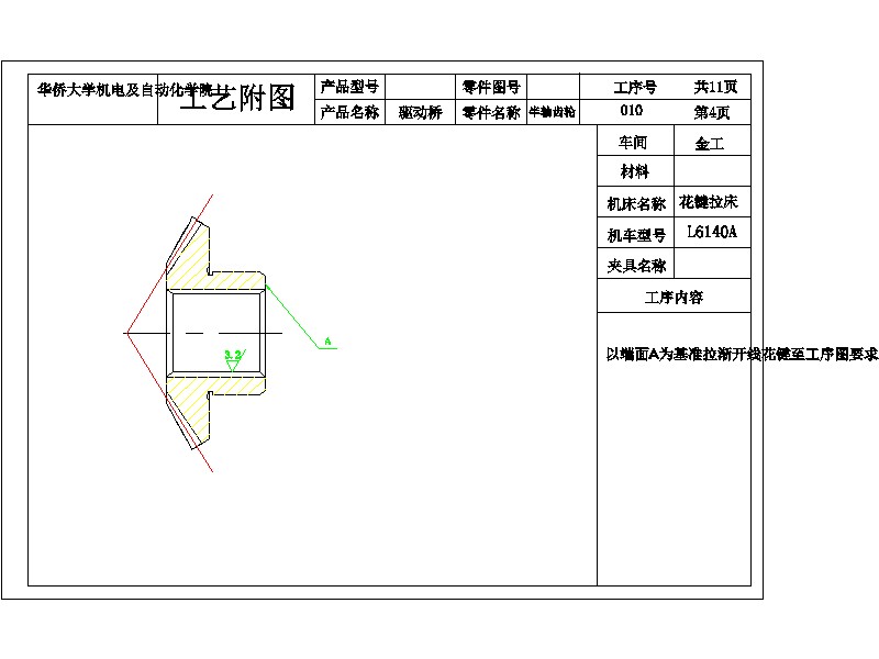 2G046--差速器设计及桥壳有限元分析(三维proe全)