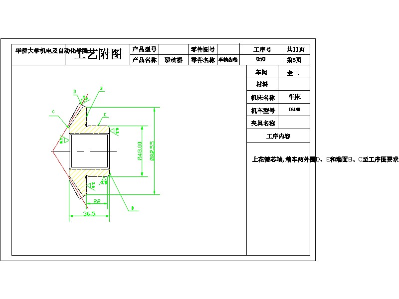 2G046--差速器设计及桥壳有限元分析(三维proe全)