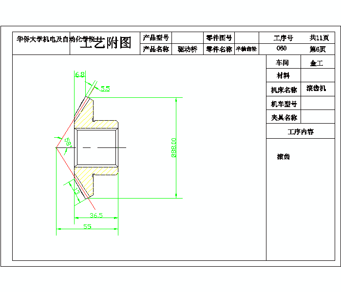 2G046--差速器设计及桥壳有限元分析(三维proe全)