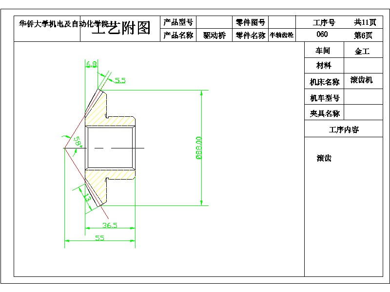 2G046--差速器设计及桥壳有限元分析(三维proe全)