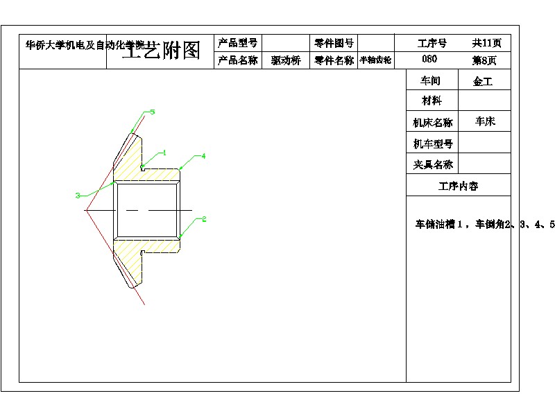 2G046--差速器设计及桥壳有限元分析(三维proe全)