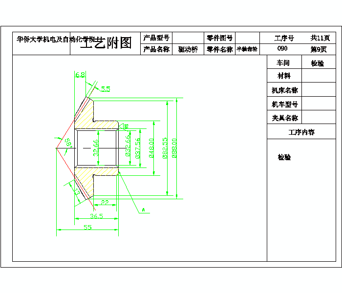 2G046--差速器设计及桥壳有限元分析(三维proe全)