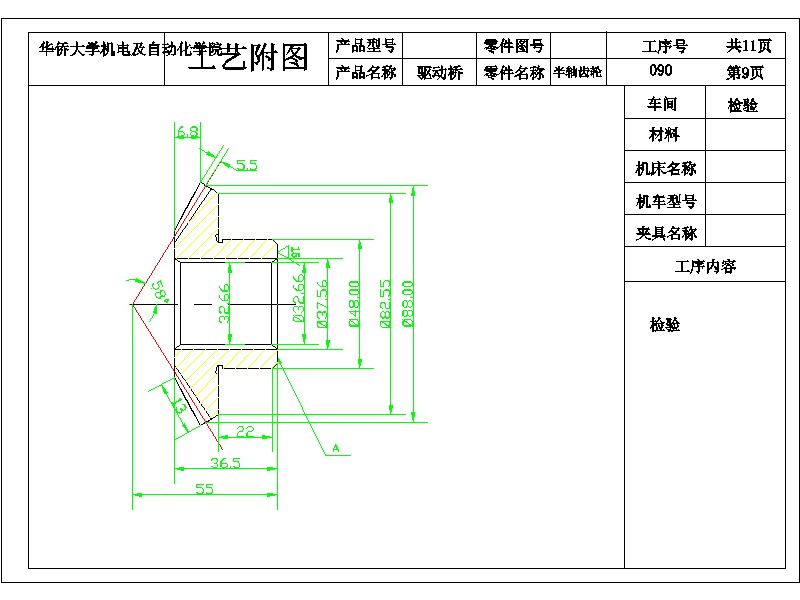 2G046--差速器设计及桥壳有限元分析(三维proe全)