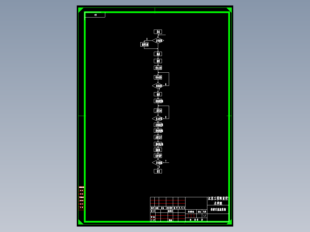 自动化水泥砖制作系统【含图和文档】