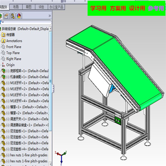 SMT后端高度可调节斜坡皮带线3D图纸 (1)