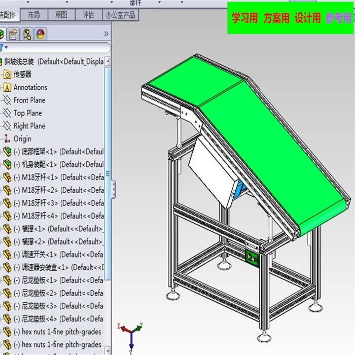 SMT后端高度可调节斜坡皮带线3D图纸 (1)