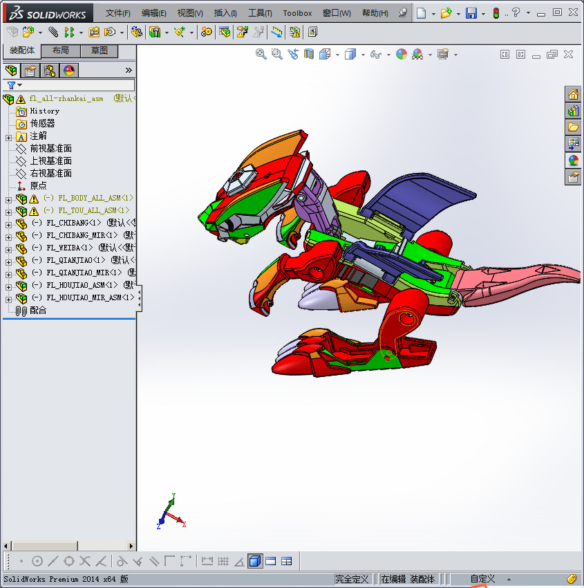 飞龙玩具3D模型
