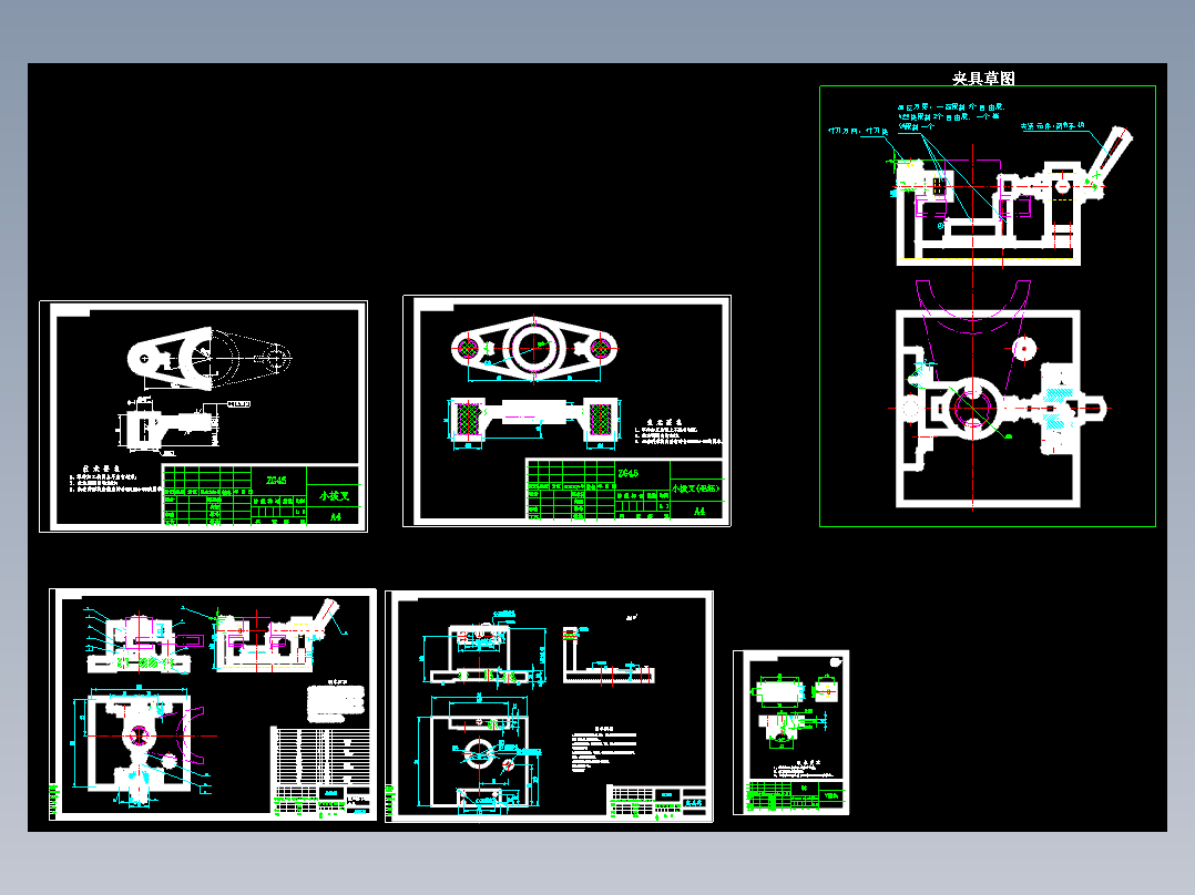 小拨叉机械加工工艺规程及工艺装备夹具设计【含CAD图和全套卡片】