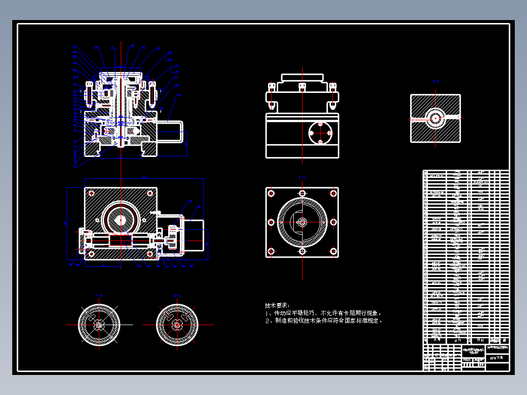 <span style='color: red'>数控车床</span>电动<span style='color: red'>刀架</span>设计