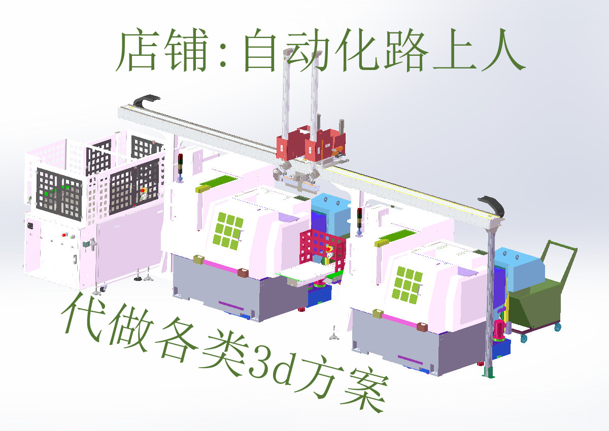 数控车床上下料机械手桁架机器人两台车床联机桁架机械手3d方案