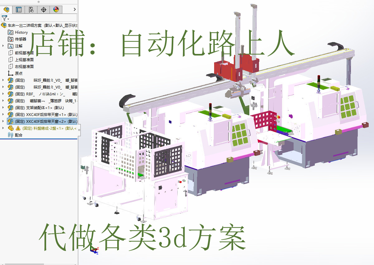 数控车床上下料机械手桁架机器人两台车床联机桁架机械手3d方案