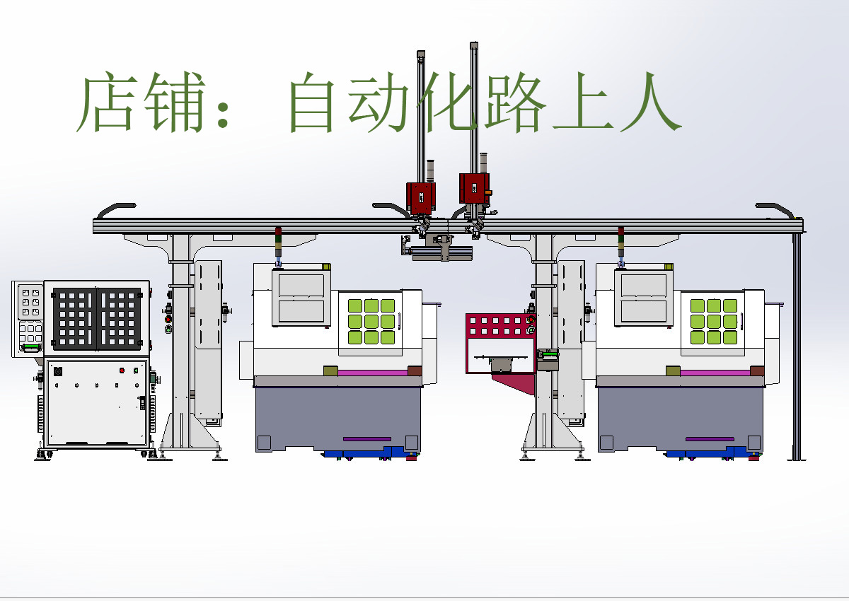 数控车床上下料机械手桁架机器人两台车床联机桁架机械手3d方案