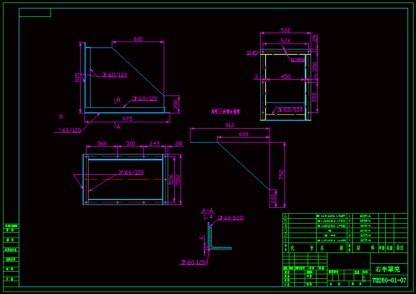 TH250斗式提升机设计 包含CAD图纸说明文档参考资料