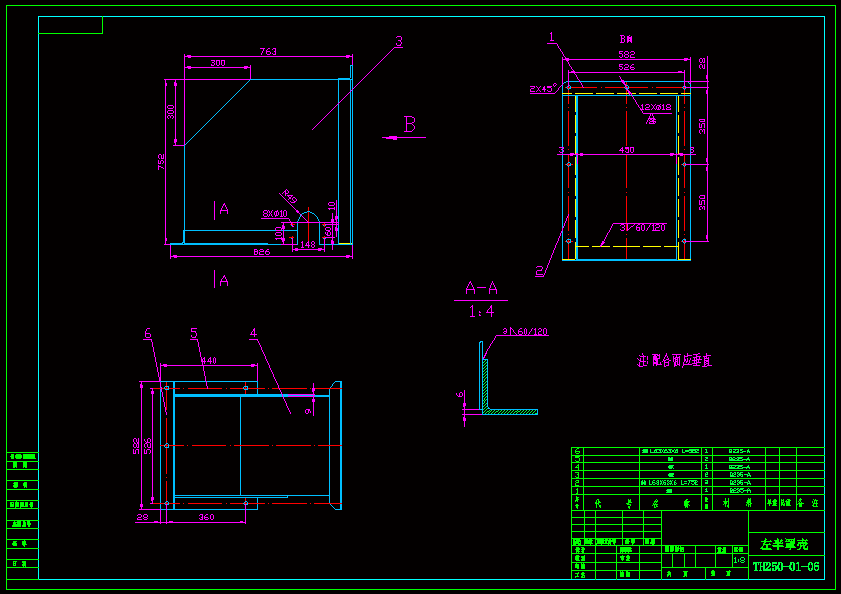 TH250斗式提升机设计 包含CAD图纸说明文档参考资料