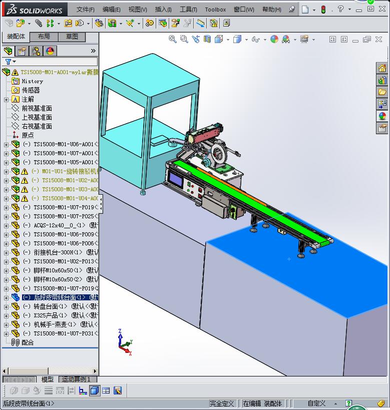 自动化贴膜机、贴附柔性电路板的贴膜机3D模型