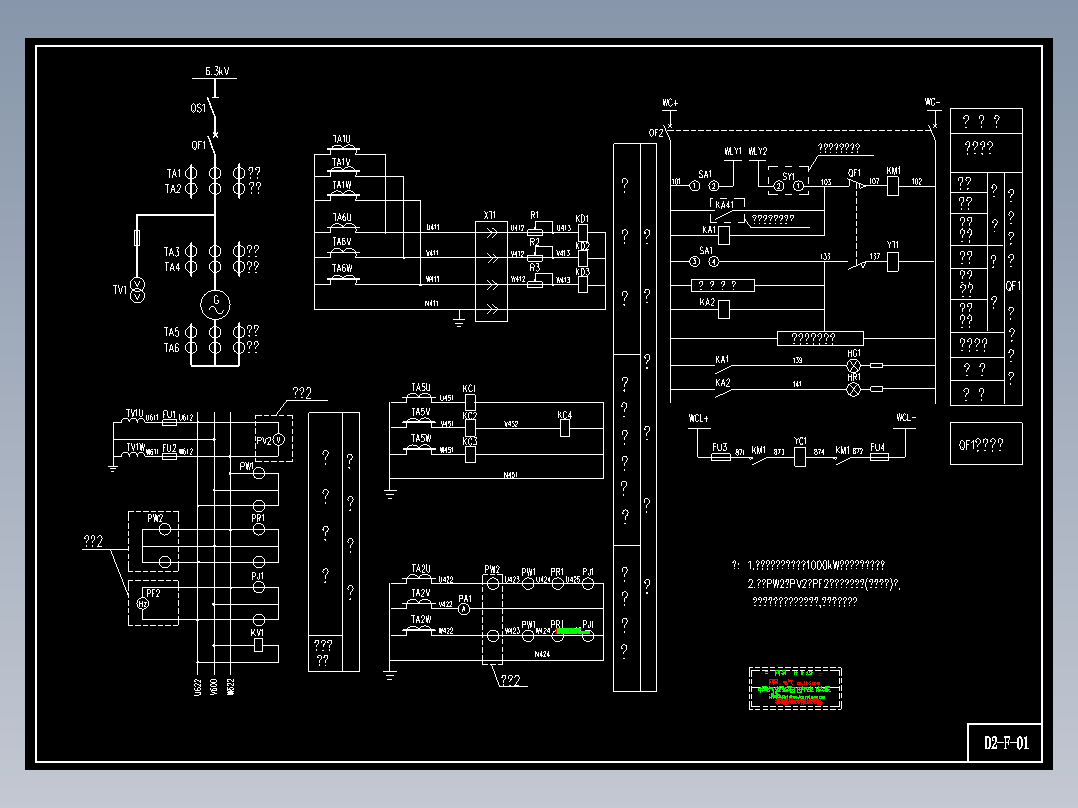 发电机保护系统图