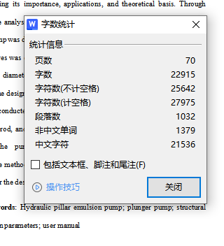 液压支柱乳化泵的设计含6张CAD图