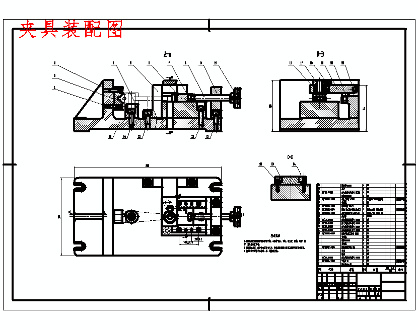 连杆的钻、铰Ф10H9孔夹具设计及加工工艺装备含4张CAD图