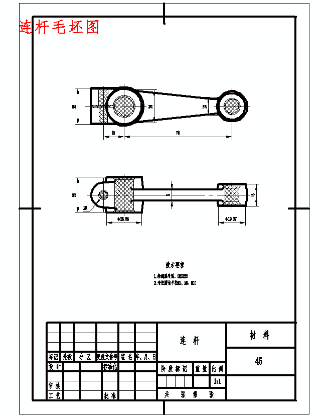 连杆的钻、铰Ф10H9孔夹具设计及加工工艺装备含4张CAD图